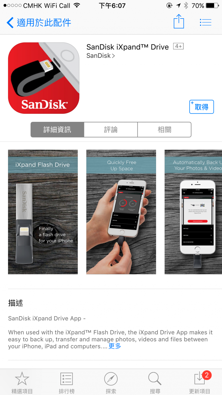 Sandisk Ixpand Iphone