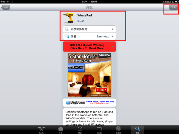 whatsappforipad_03 whatsappforipad 03