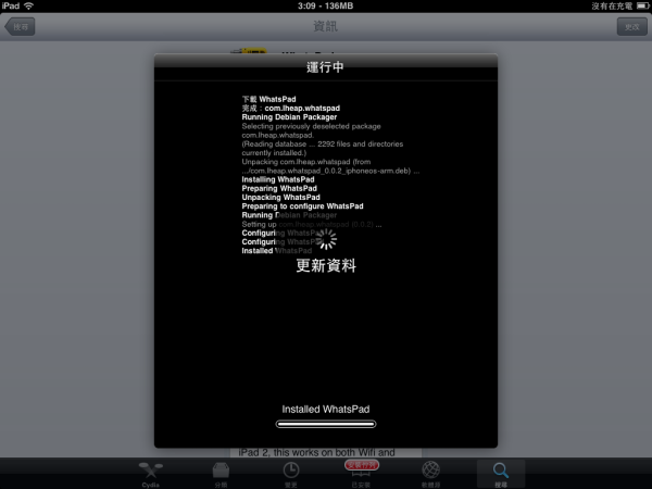 whatsappforipad_04 whatsappforipad 04