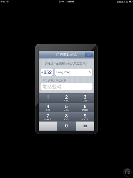 whatsappforipad_05 whatsappforipad 05