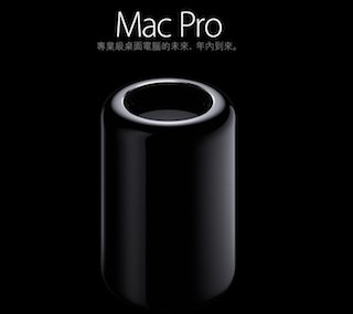 Mac Pro