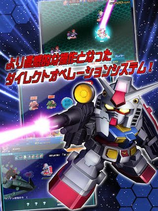Gundam 2