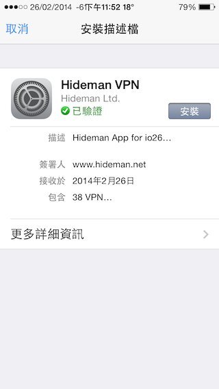 hideman03