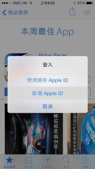 China Apple ID 12