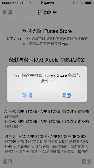 China Apple ID 6