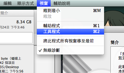 Mac WiFi Indicator (3)