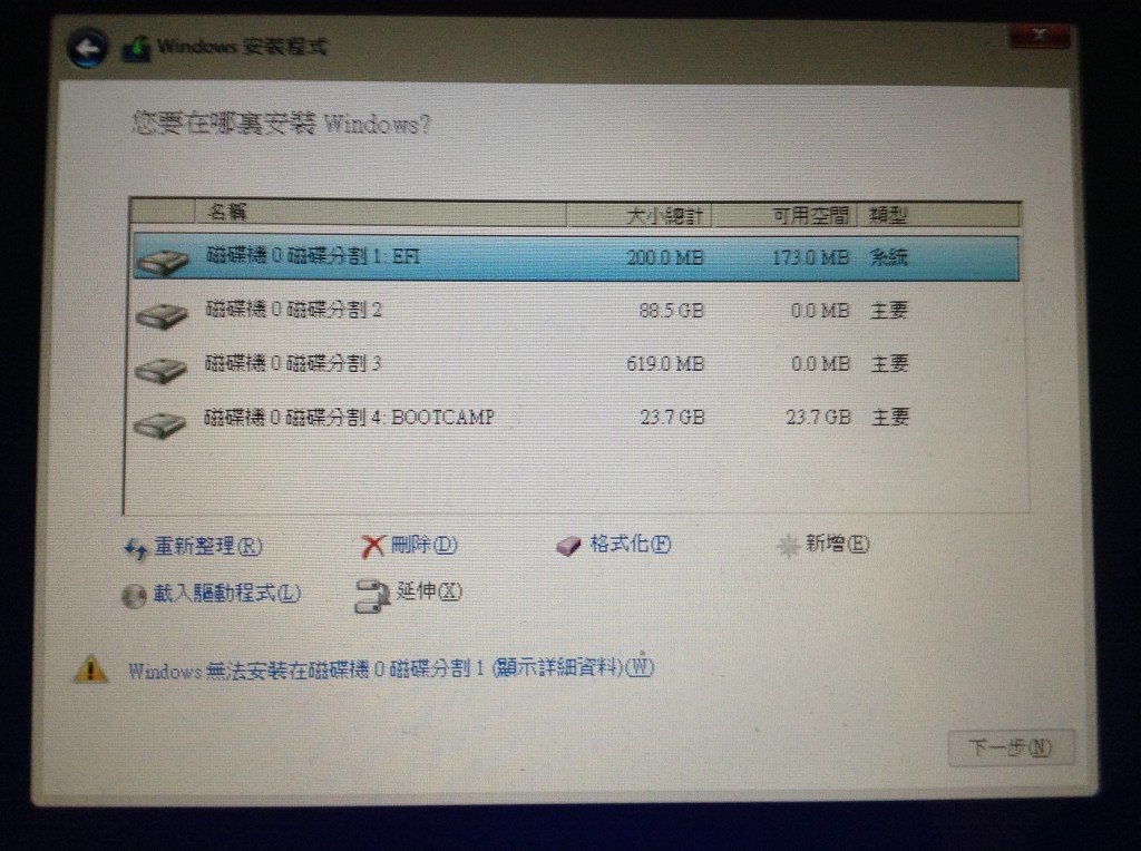 Windows 8 Boot Camp-15