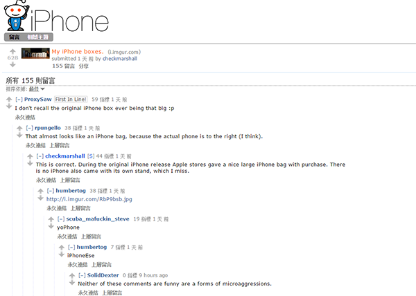 有人在討論區之中放上歷代 iPhone 的包裝盒資料,令人懷緬過去 iPhone 的包裝盒設計。