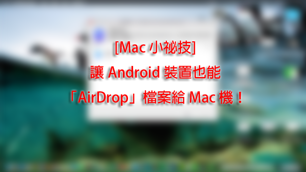 airdrop-between-mac-and-android_00