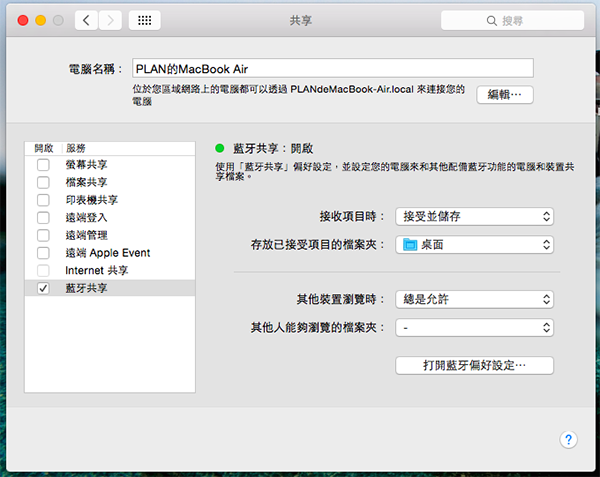 between-mac-and-android_02
