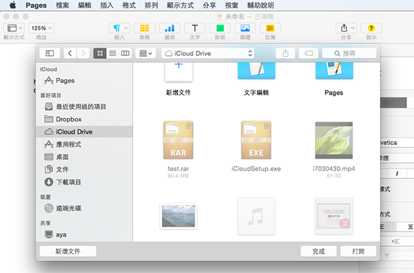 iwork-update-for-os-x-10-10_02