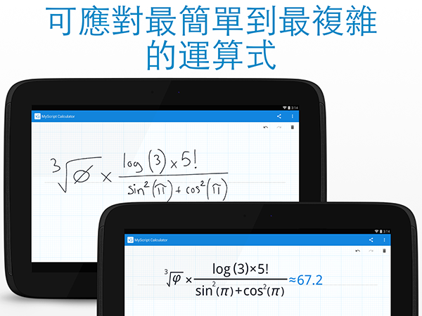 android-app-myscript_02