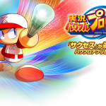 JikkyōPowerfulProYakyū06