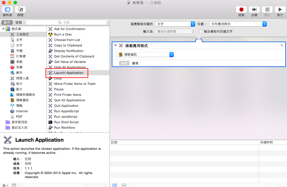 mac app shortcut user_03