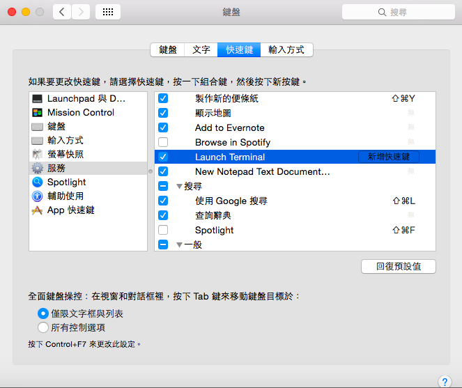 mac app shortcut user_06