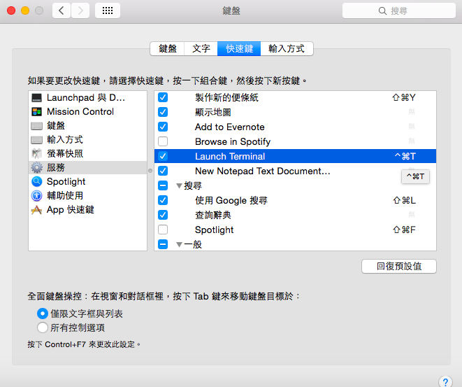 mac app shortcut user_07