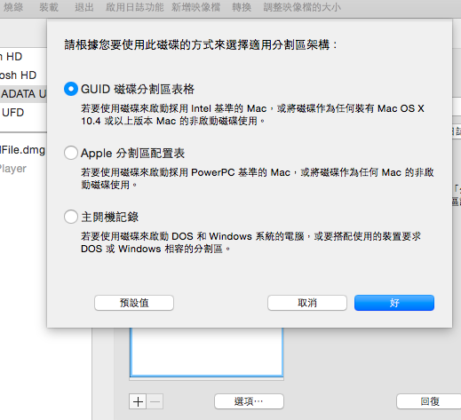 osx-10-10-usb-install-disk-in-terminal_02