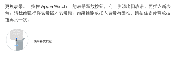 apple-watch-band-change-and-wear_01