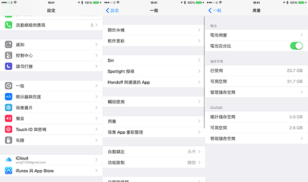 iphosne-more-space_01