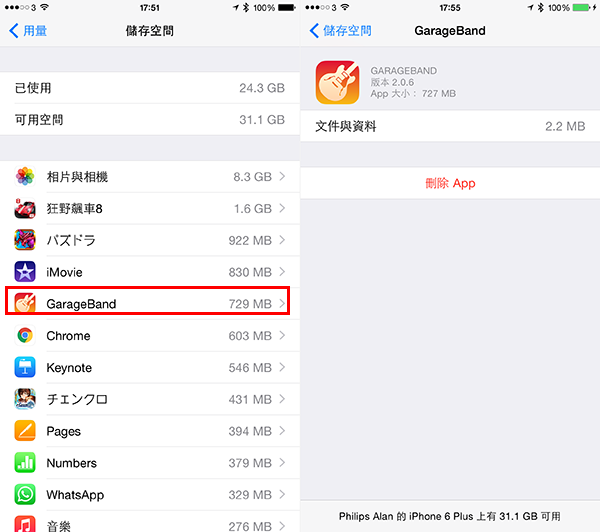 iphonse-more-space_03