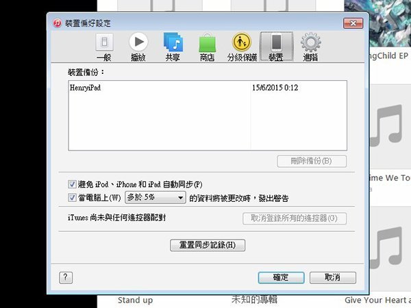 itunes-backup-device