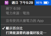 macbook-battery-estimate-remaining-time_02