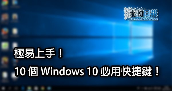 windows 10 shortcut 00