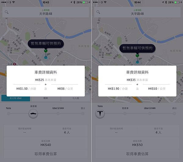 Uber_03