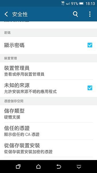 android-unknown-source