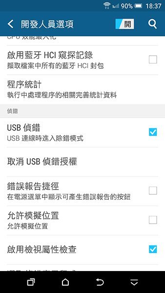 android-usb-debug