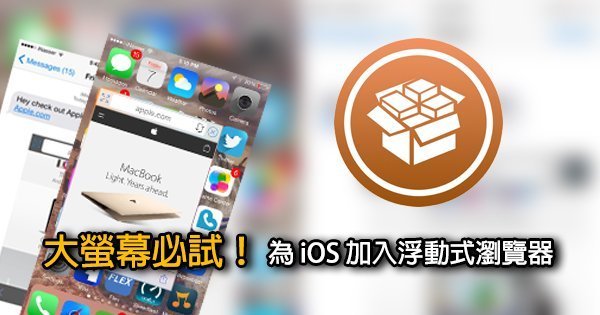 jb-cydia-tweak-browsix_00