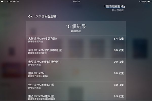 10-siri-tips-06