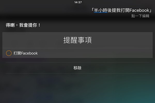 10-siri-tips-09