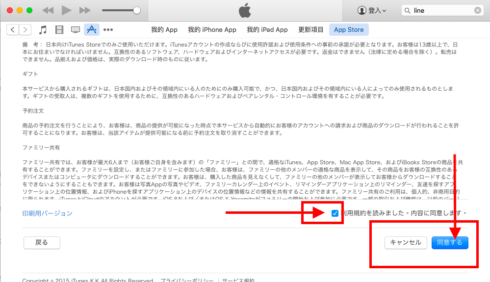 itunes-jp-g