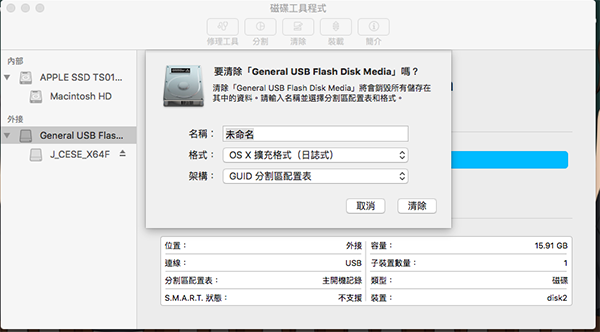 osx-10-11-usb-install-disk-in-terminal_01