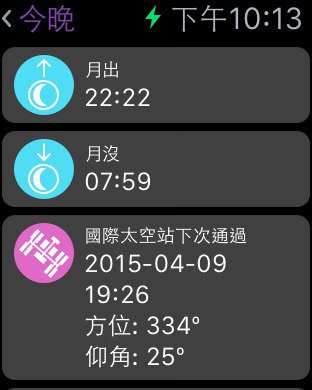 5-star-gazing-free-apps-2c