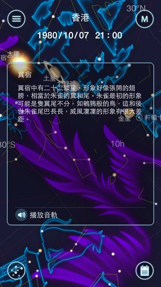 5-star-gazing-free-apps-5b