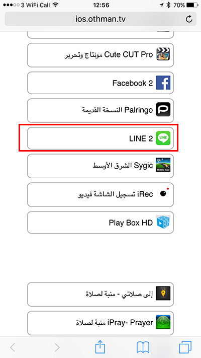intall-2-line-in-a-iphone_01