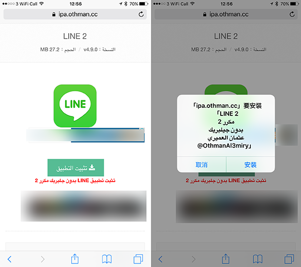 intall-2-line-in-a-iphone_02