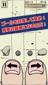 God of Finger 1