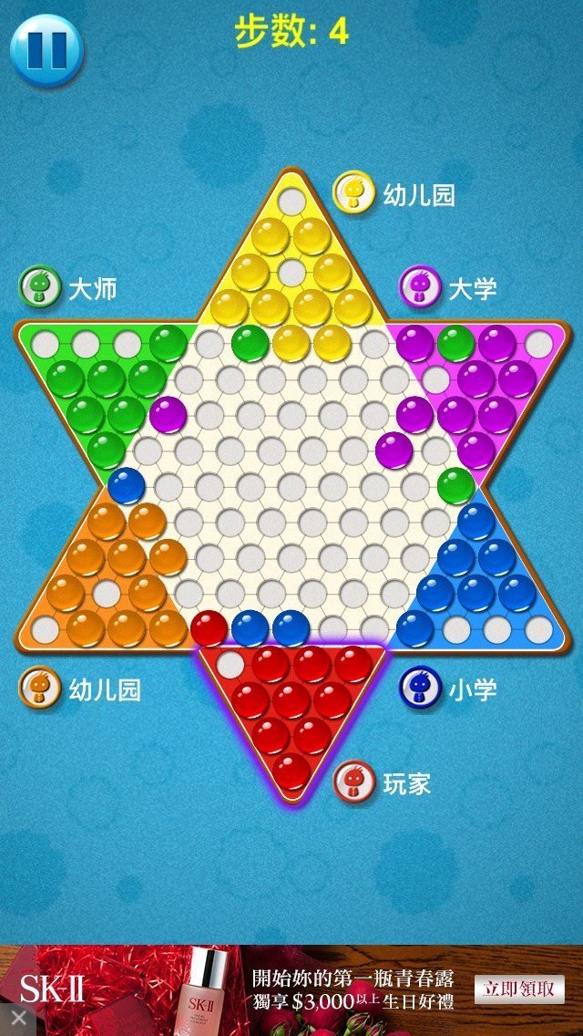 chinesecheckers3