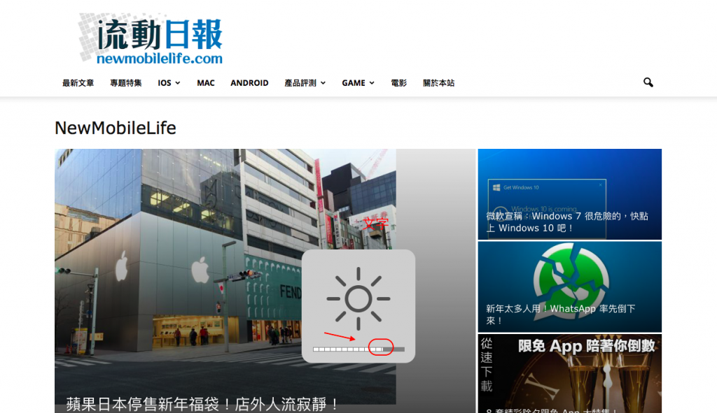 (微調 Mac OS X 亮度)