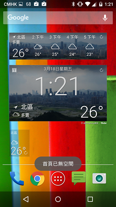 8-android-widget_02