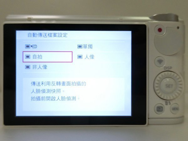 ▲又可選擇只傳「自拍」或「人像」至手機