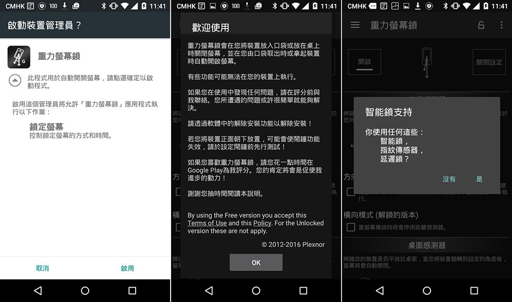 android-app-gravity-screen_01
