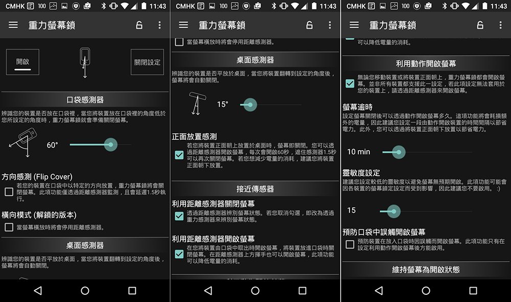 android-app-gravity-screen_02