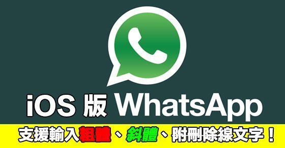 whatsapp bold italics and strikethrough 00