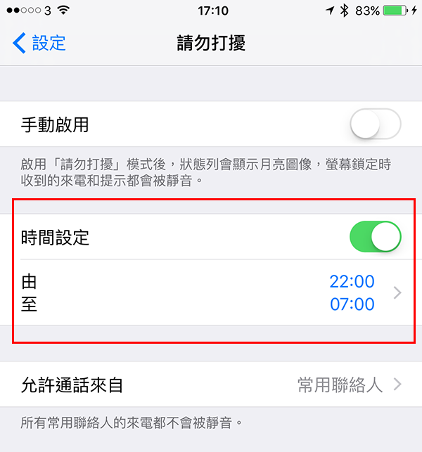 9-settings-when-you-receive-a-new-iphone_03