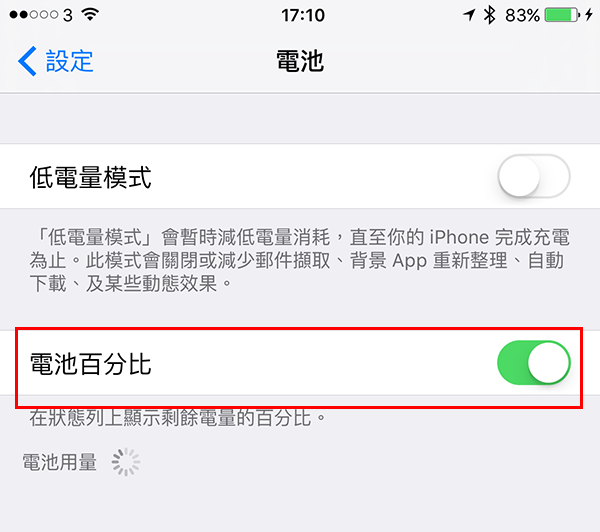 9-settings-when-you-receive-a-new-iphone_04