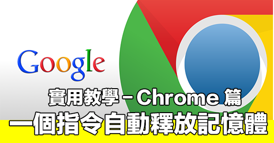 chrome 1